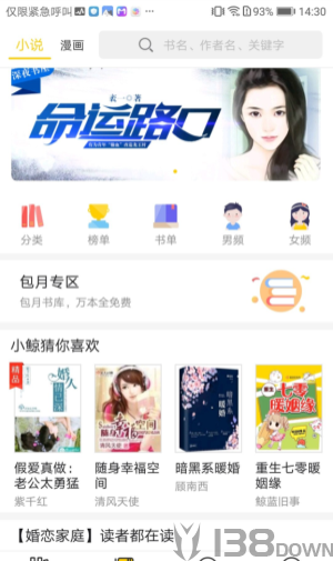 豆腐免费小说