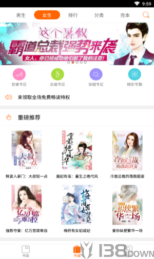 豆腐免费小说