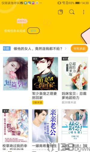 豆腐免费小说