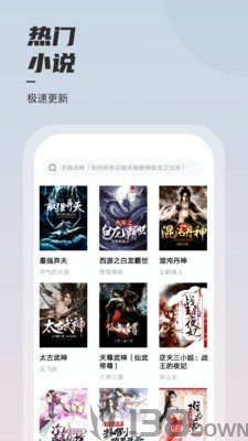坚果免费小说