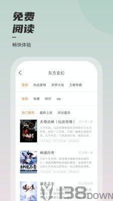 坚果免费小说