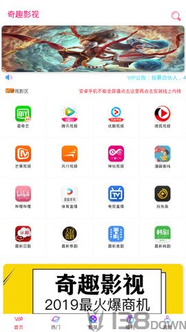 奇趣影视
