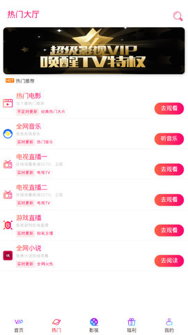 奇趣影视截图