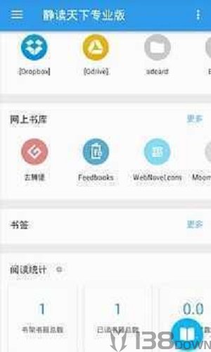 静读天下