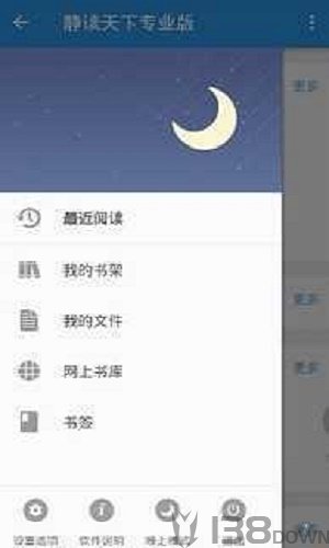 静读天下