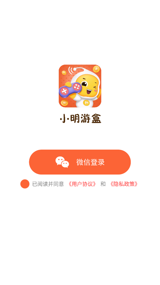 小明游盒截图