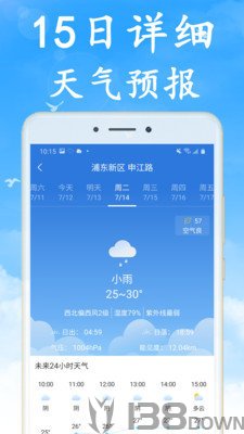 天气早知道