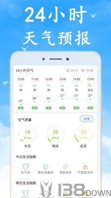 天气早知道