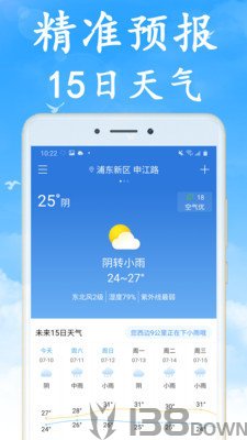 天气早知道