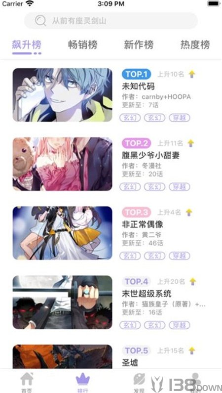 露白漫画