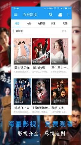 狐狸视频app截图