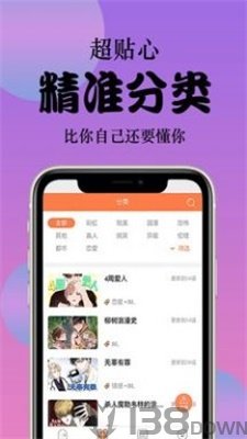 西皮漫