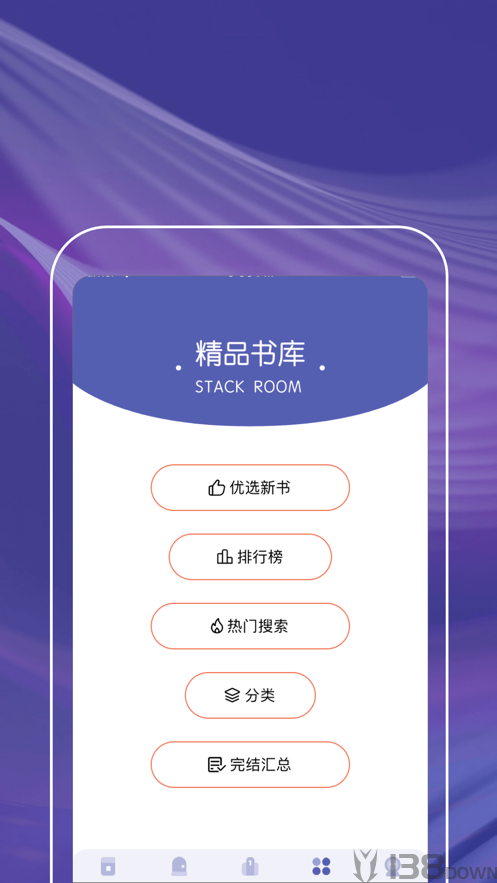 紫红书阁