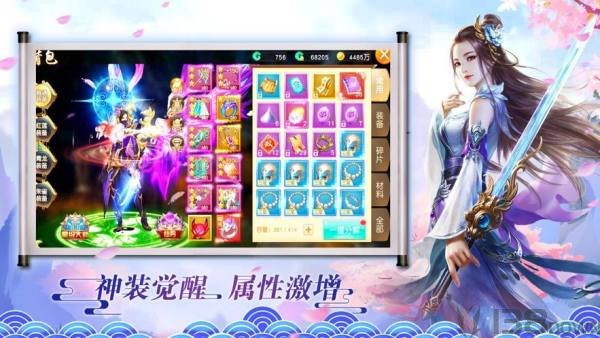 剑帝仙尊