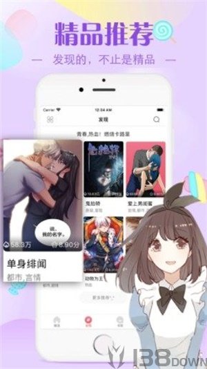 莱斯漫画