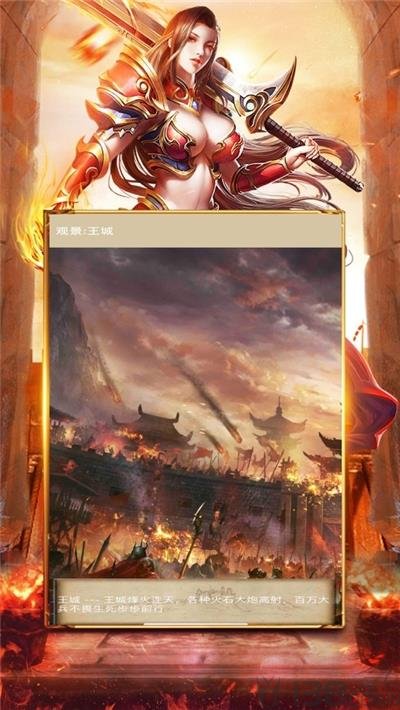 至尊战歌