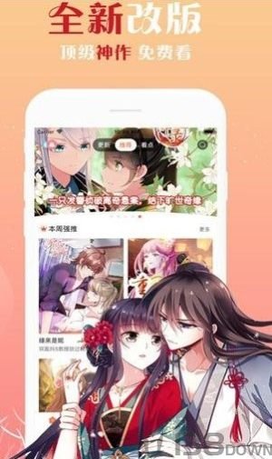 莱斯漫画