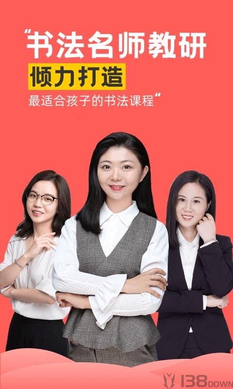 芝课书法