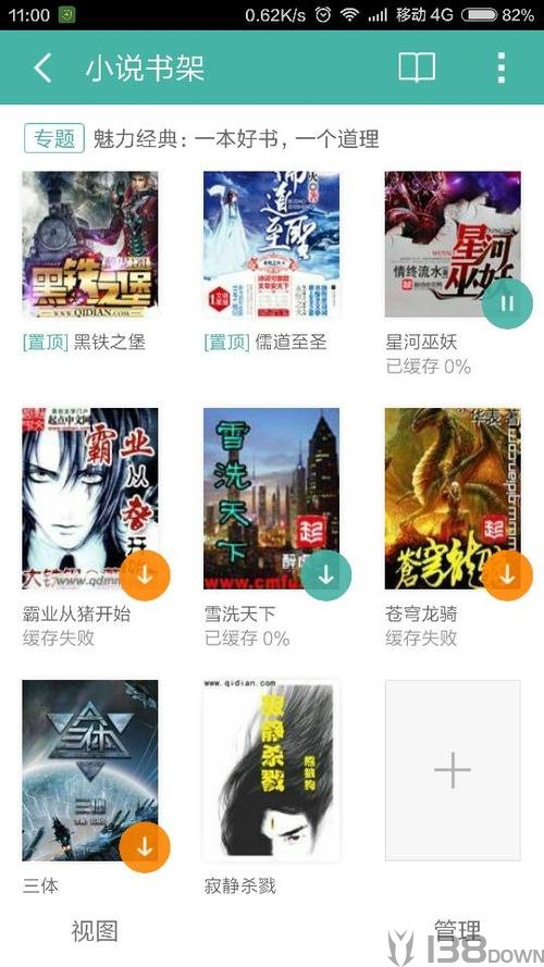 画夜小说