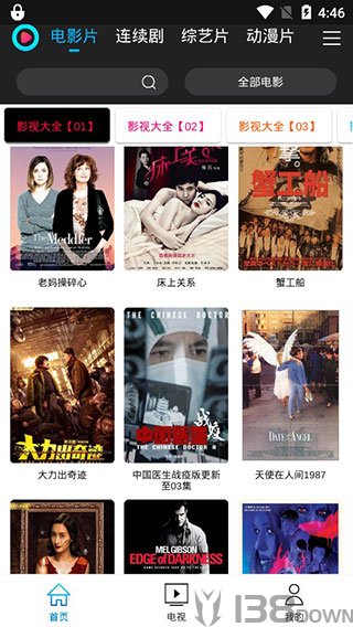 爱酷影视