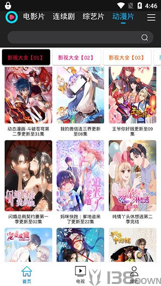 爱酷影视