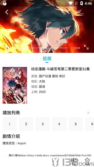 爱酷影视