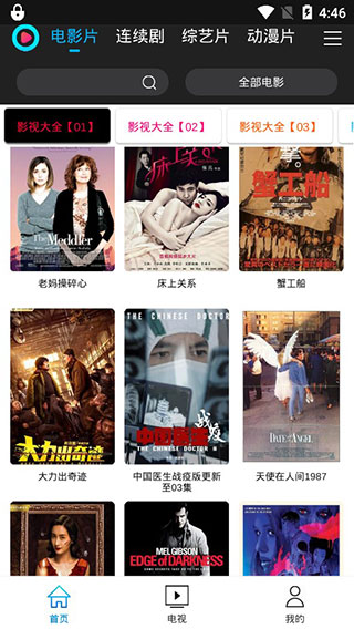 爱酷影视截图