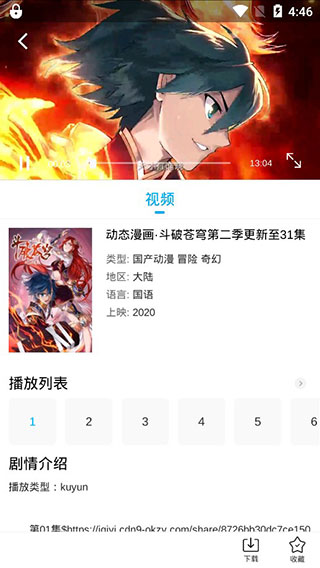 爱酷影视截图