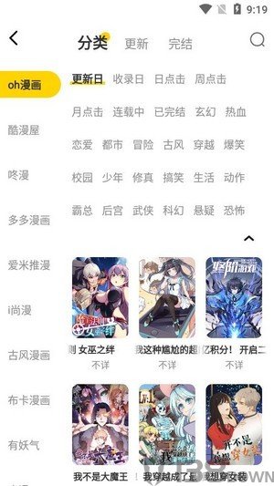 绵羊漫画