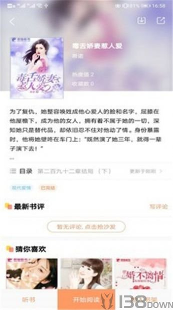 游书网
