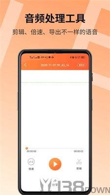 语音导出精灵
