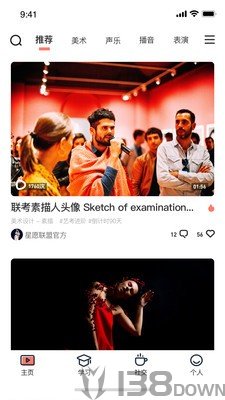 艺圈儿