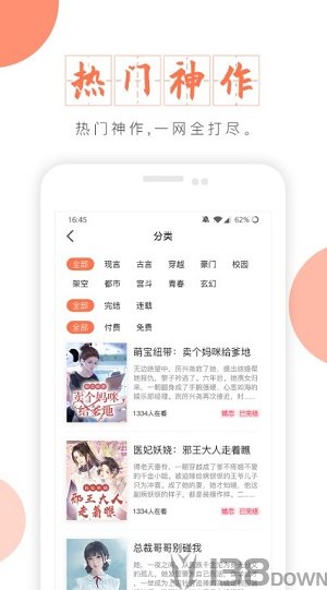 富里阁小说