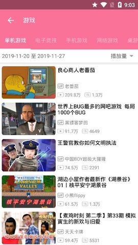 哔哩猫截图