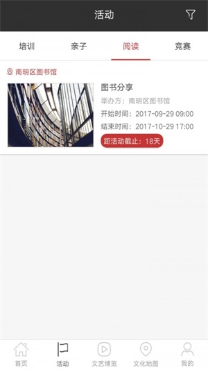 书香筑城截图