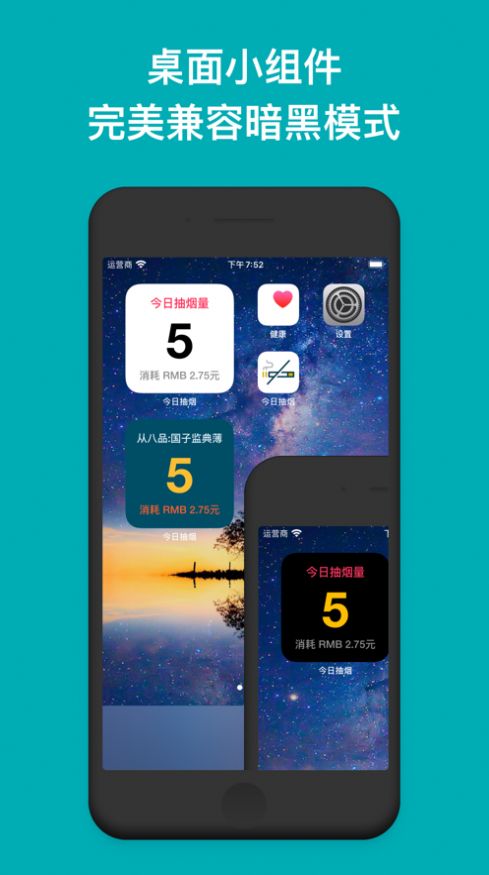 今日抽烟最新截图