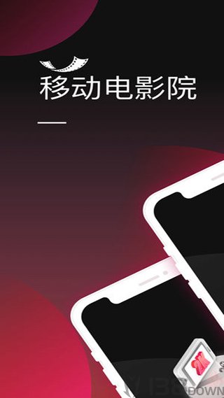 移动电影院