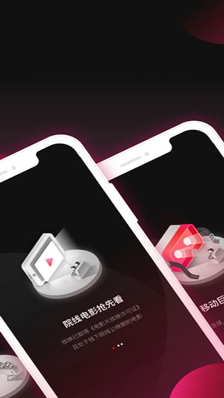 移动电影院截图