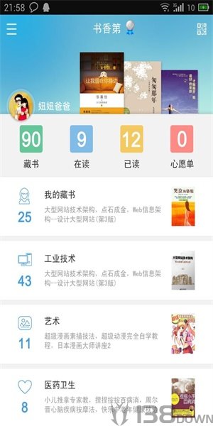 清大阅读