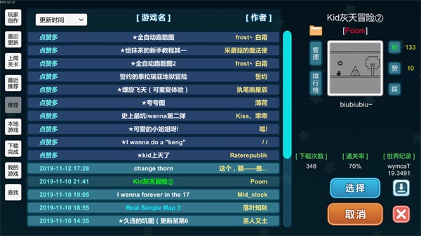 scp自由创造截图