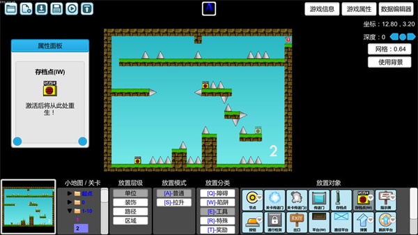 scp自由创造截图