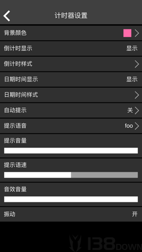 指针时钟