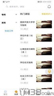 为学无碍