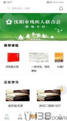 为学无碍