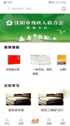 为学无碍截图