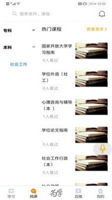 为学无碍截图