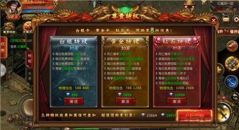 剑舞单职业神途