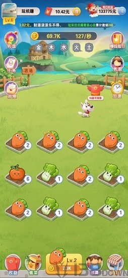 我的农田