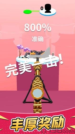 暴走枪手
