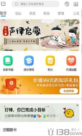 老魏读书
